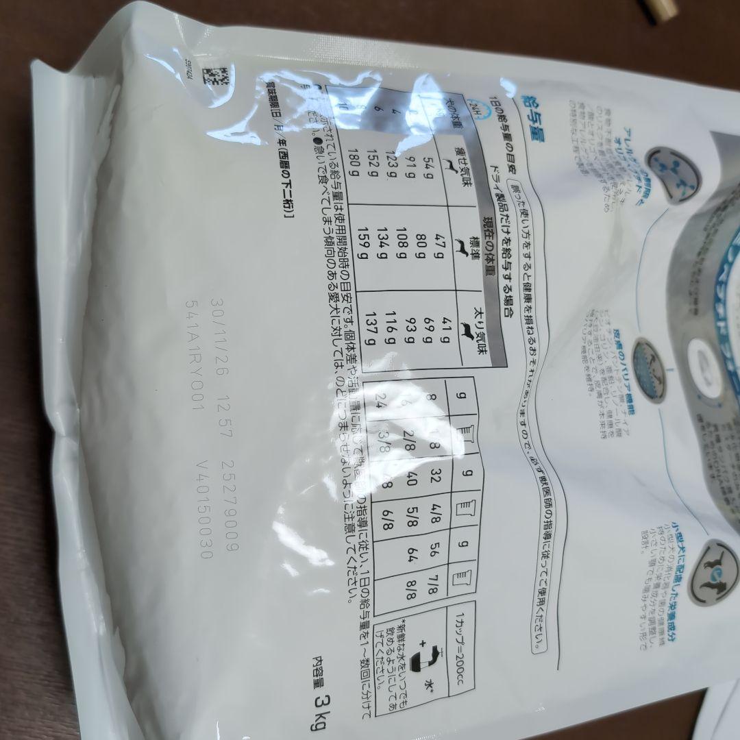  CANIN アミノペプチドフォーミュラ S 3kg