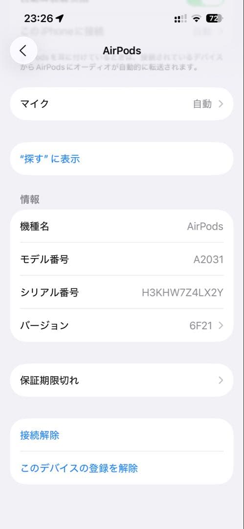 AirPods第2世代 本体 充電ケース付き A2031