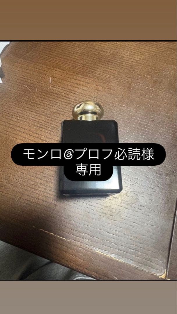 JO MALONE ダークアンバー＆ジンジャーリリー 50ml