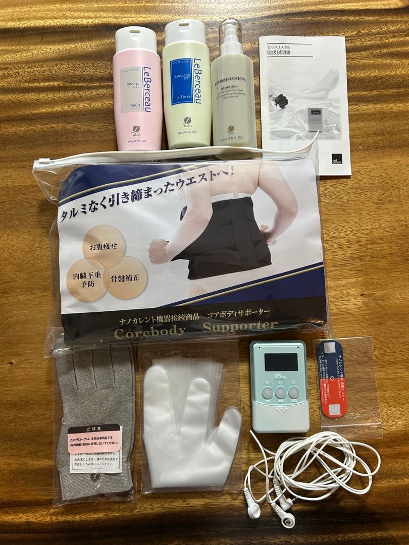 フレキシア　セルクリスタル一式 ＋ コアボディサポーター