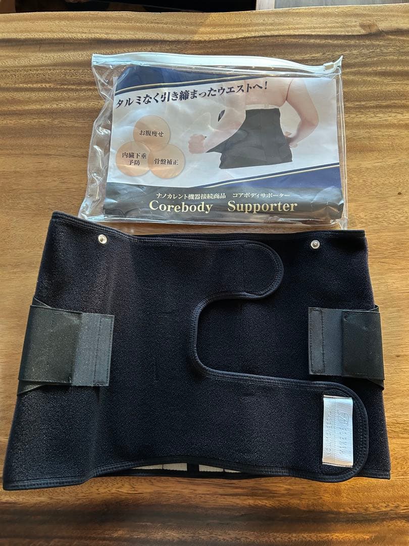 フレキシア　セルクリスタル一式 ＋ コアボディサポーター