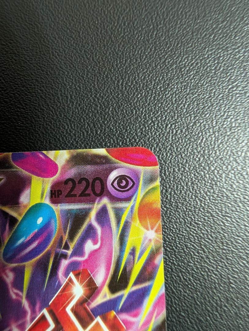 ポケモンカード MゲンガーEX 049/131 CP4 BREAK