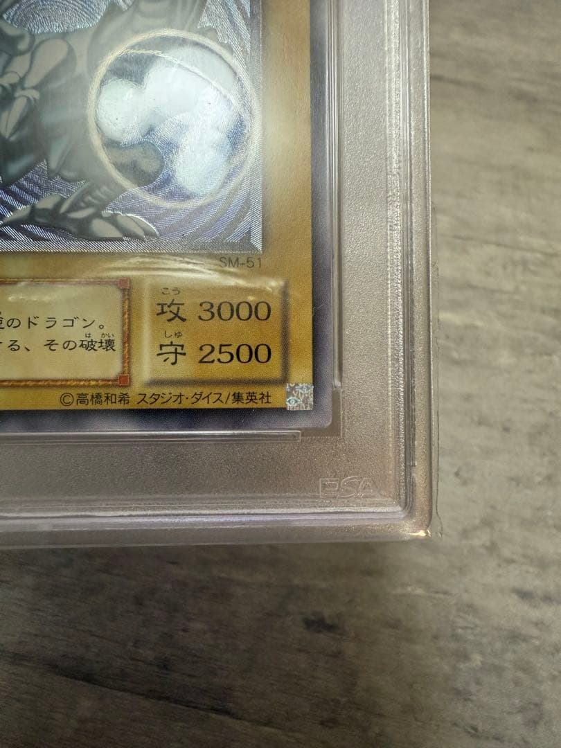 遊戯王　レリーフ　青眼の白龍　デーモンの召喚