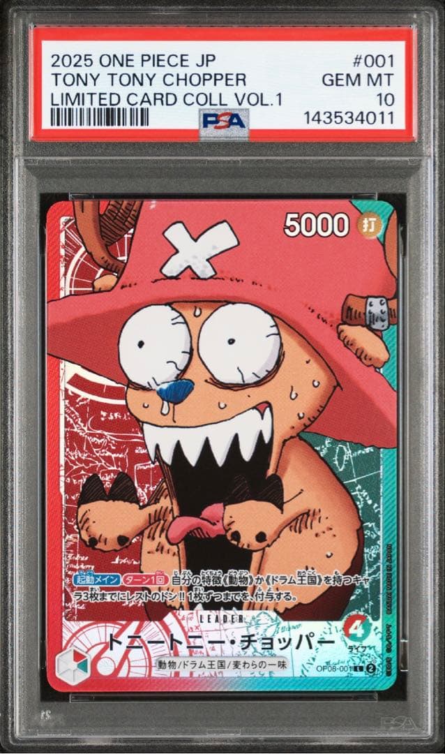 専用・walnut様 ワンピースカード リミテッド6連番 PSA10