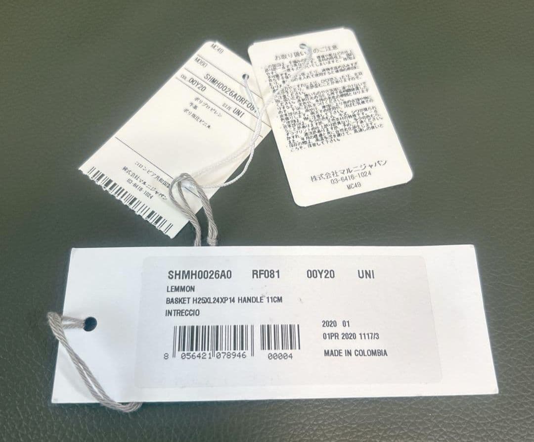 【新同・送料込】マルニマーケット ☆ カゴバッグ プラカゴバッグ