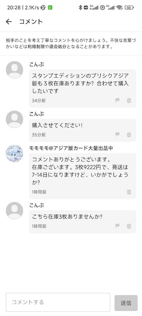 【こんぶ】朔夜しぐれ スタンプエディション プリズマ アジア版 3枚セット