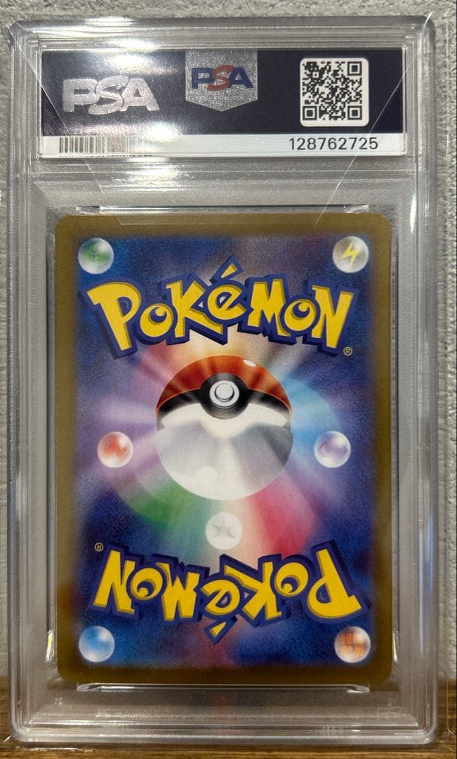 サーナイトex SAR PSA10 シャイニートレジャー