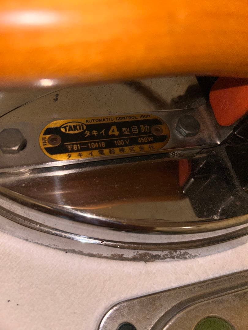 【動作確認済み】タキイ4型　自動アイロン　サーモスタッド機能　アイロン台有り