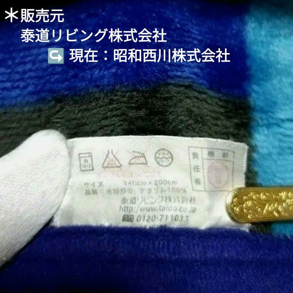 【美品❤】毛布✿ミッソーニ✿140×200✿マルチカラー✿上質✿日本製✿昭和西川