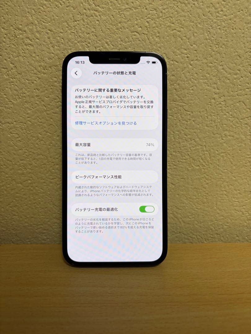 Apple iPhone 12 pro 256GB パシフィックブルー