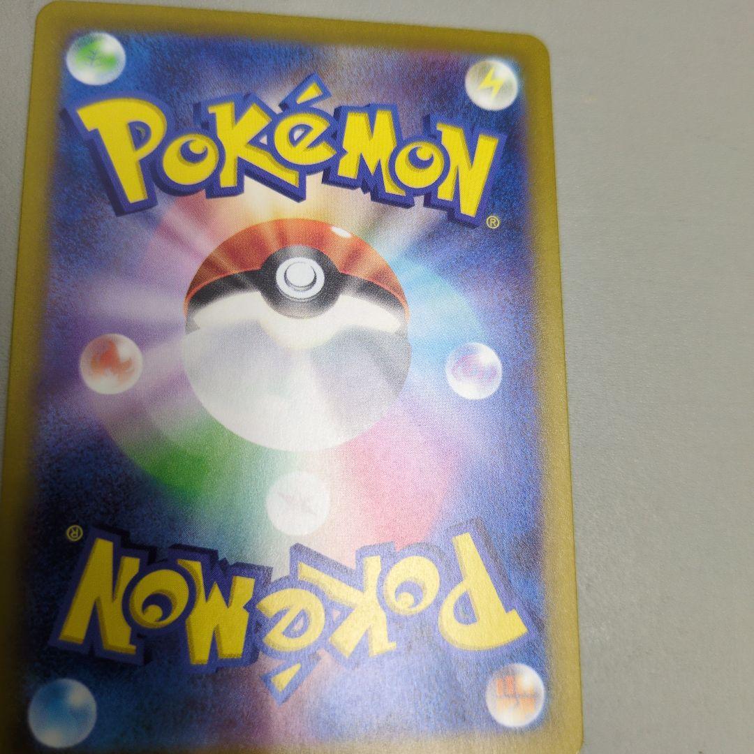 ポケカ　メガカイリューex　sar