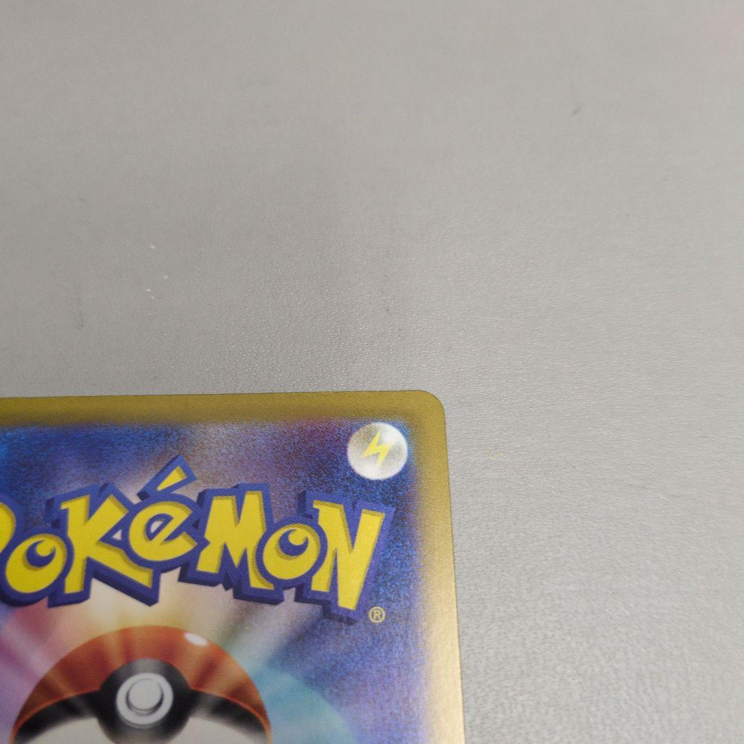 ポケカ　メガカイリューex　sar