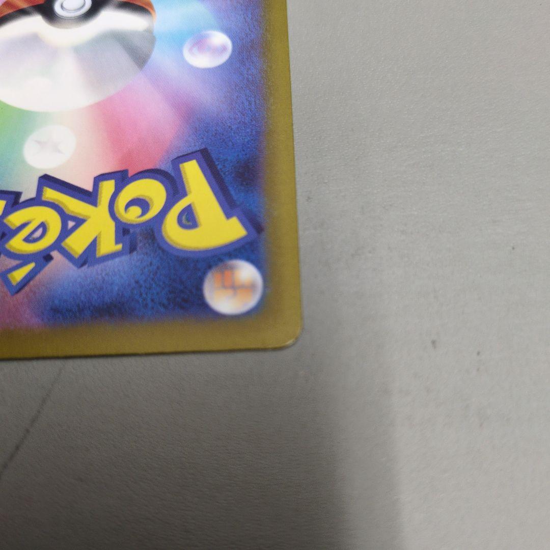 ポケカ　メガカイリューex　sar