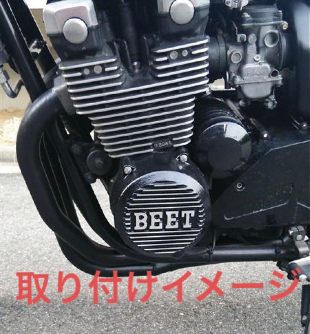 ゼファー400 ゼファーカイ　χ　BEET ジェネレーターカバー