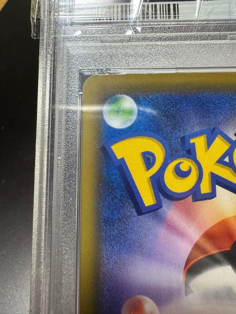 ソルガレオ&ルナアーラGX. SR. sm11b 063/049 PSA10