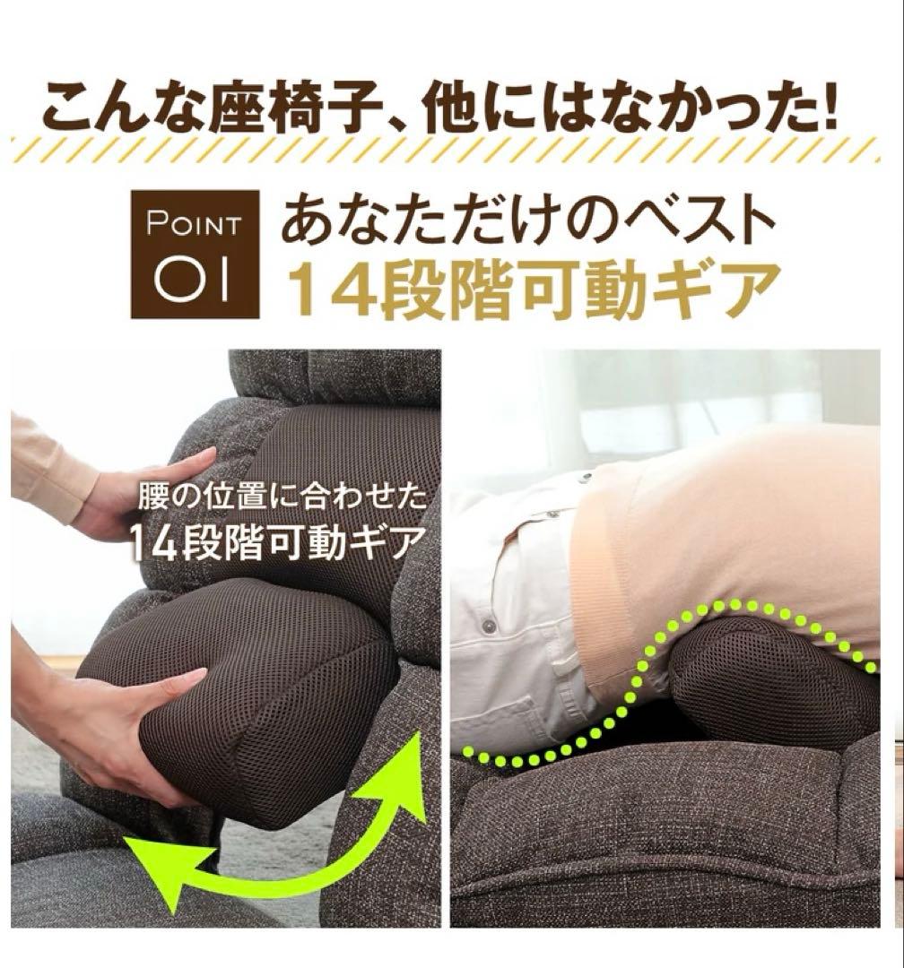 腰の神様がくれた座椅子 ブラウン