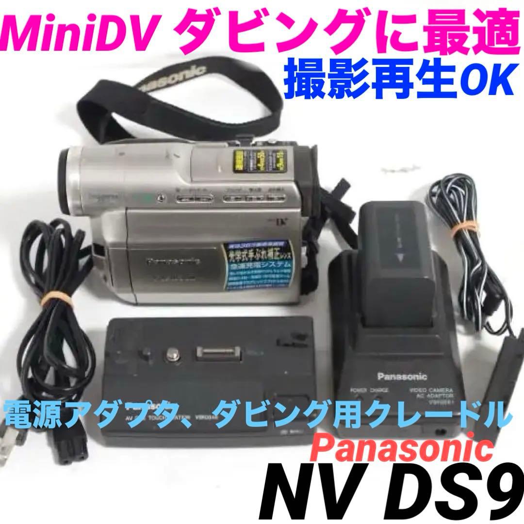 NV DS9【動作品】 Panasonic MiniDVビデオカメラ 0115