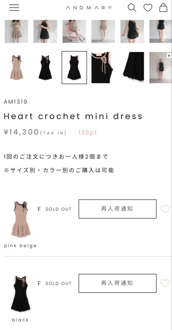 ANDMARY Heart crochet mini dress ブラック