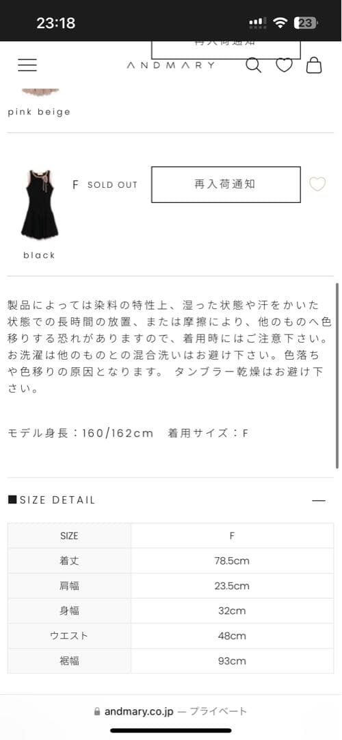 ANDMARY Heart crochet mini dress ブラック