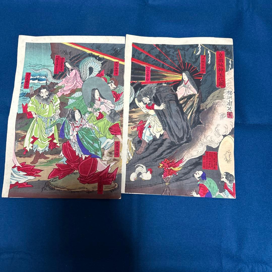 明治13年 浮世絵版画「皇国地神五代ノ圖」天手力男命(アメノタジカラオノカミ)