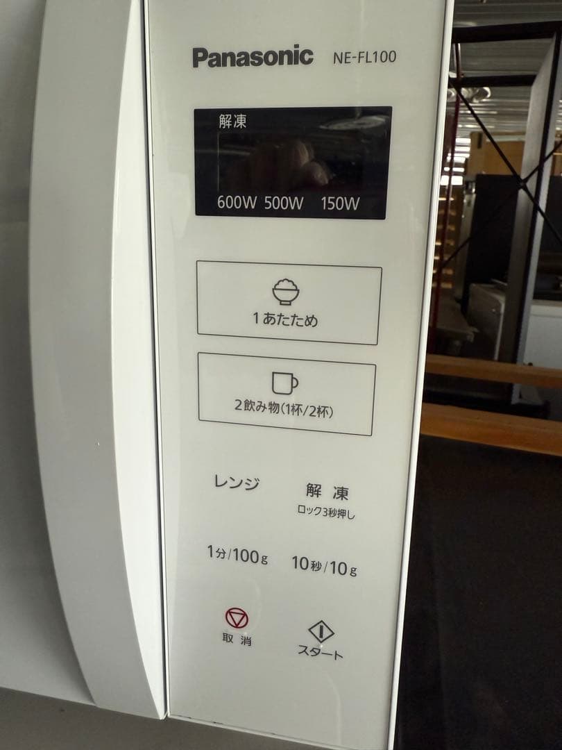 Panasonic電子レンジ ヘルツフリー 2021年製 NE-FL100