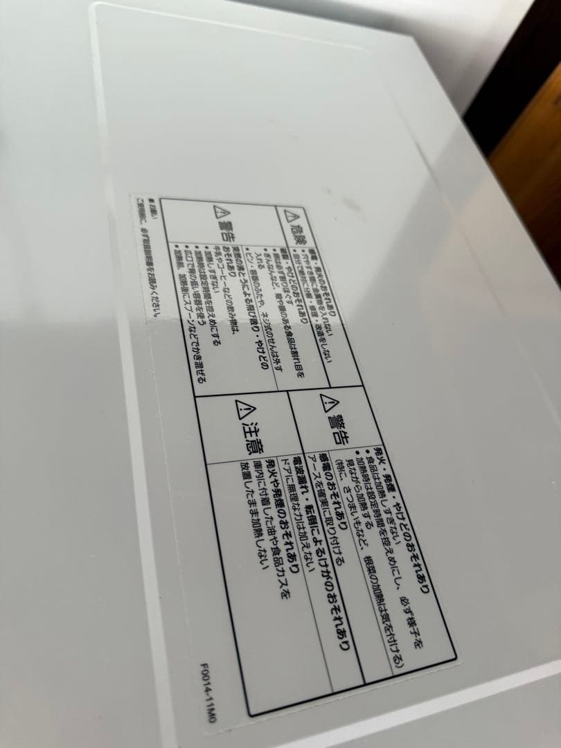 Panasonic電子レンジ ヘルツフリー 2021年製 NE-FL100