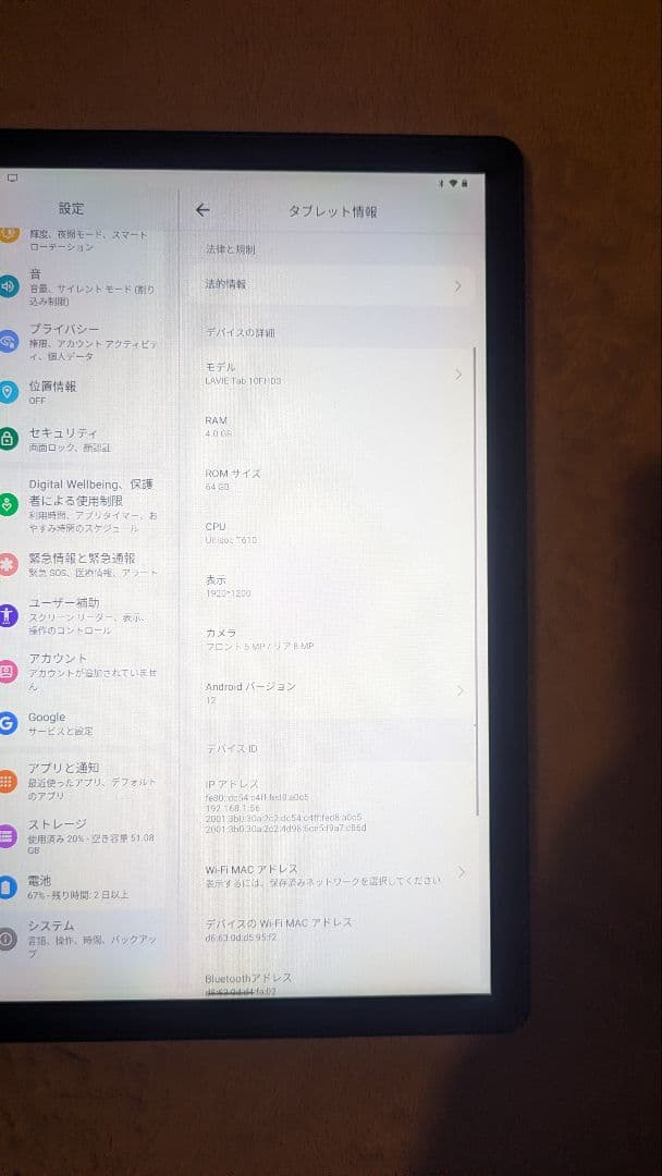 Androidタブレット本体 NEC LAVIE Tab T10 T1055