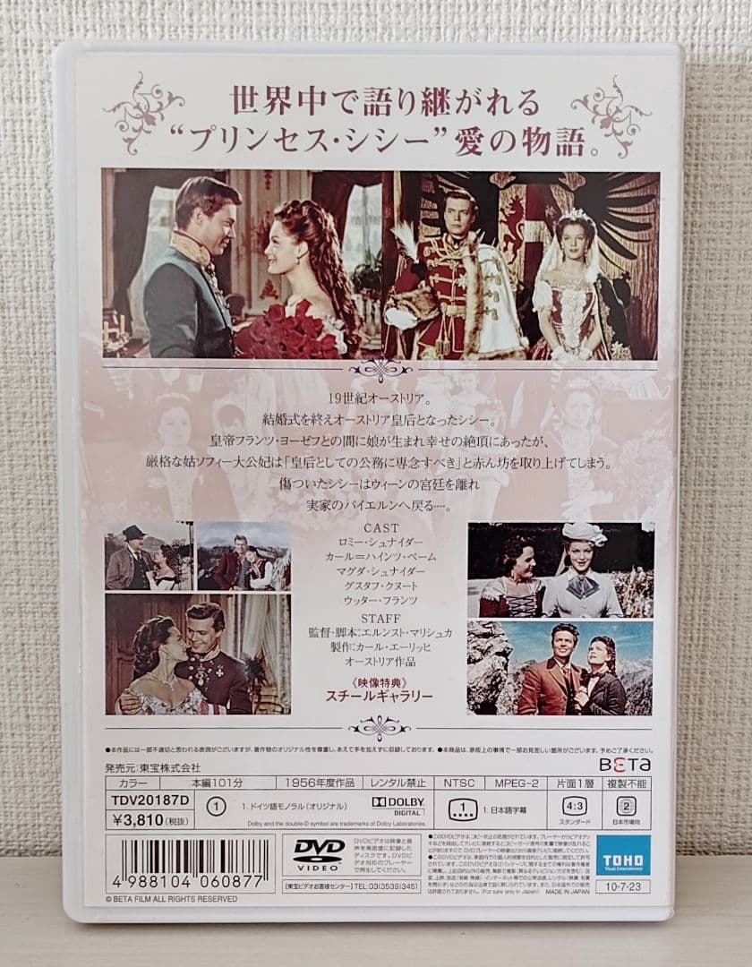 超美品★ロミー・シュナイダー★エリザベート DVDセット★プリンセスシシー★