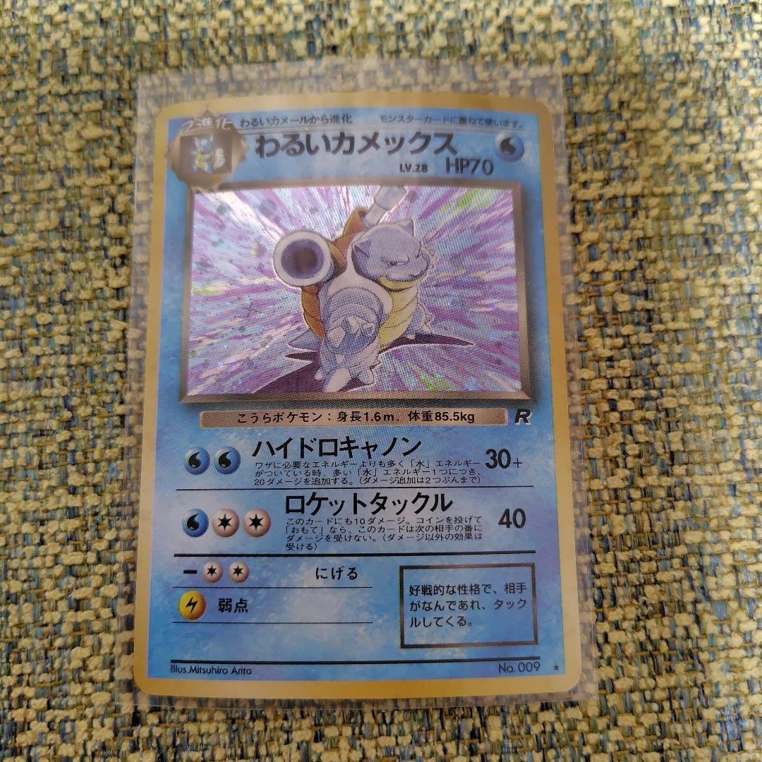 わるいカメックス LV.28 HP70