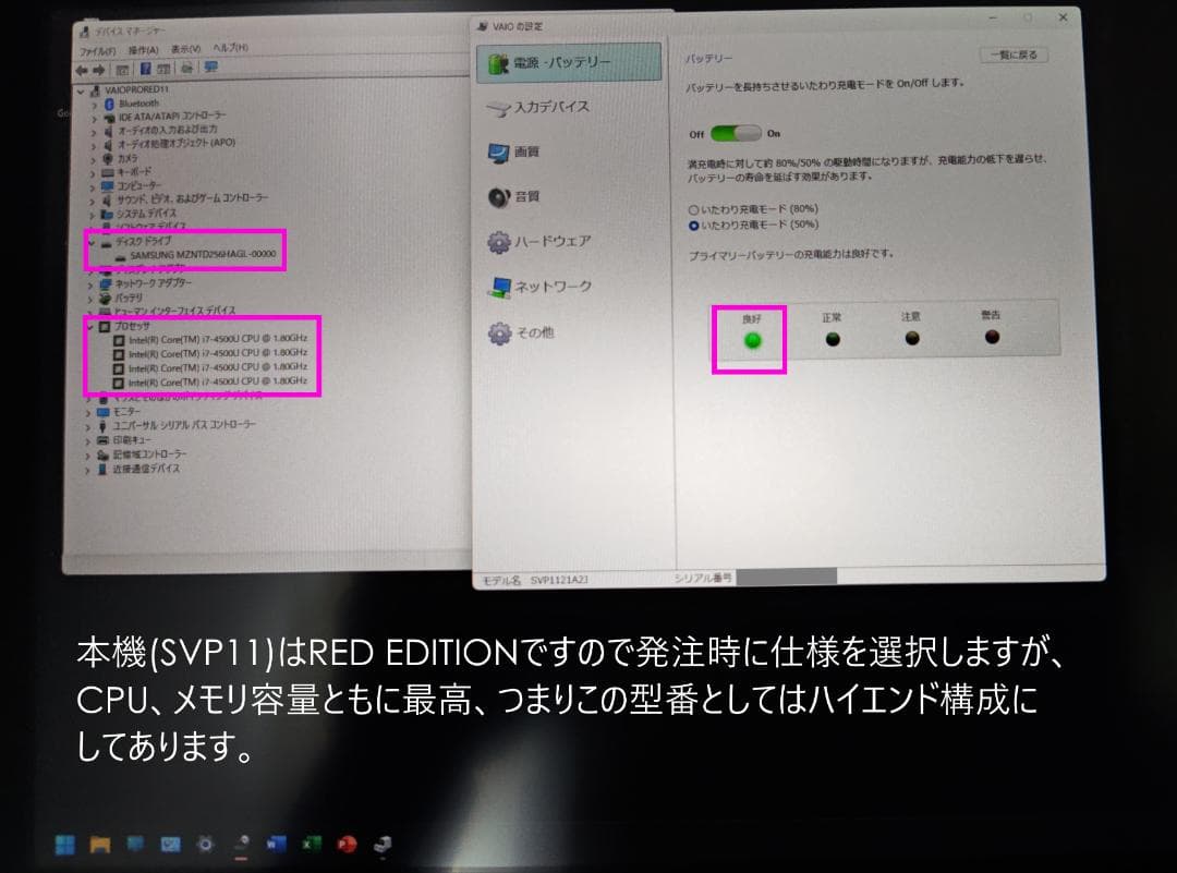 超美品 VAIOPRO11 REDEDITION core i7 m.2SSD