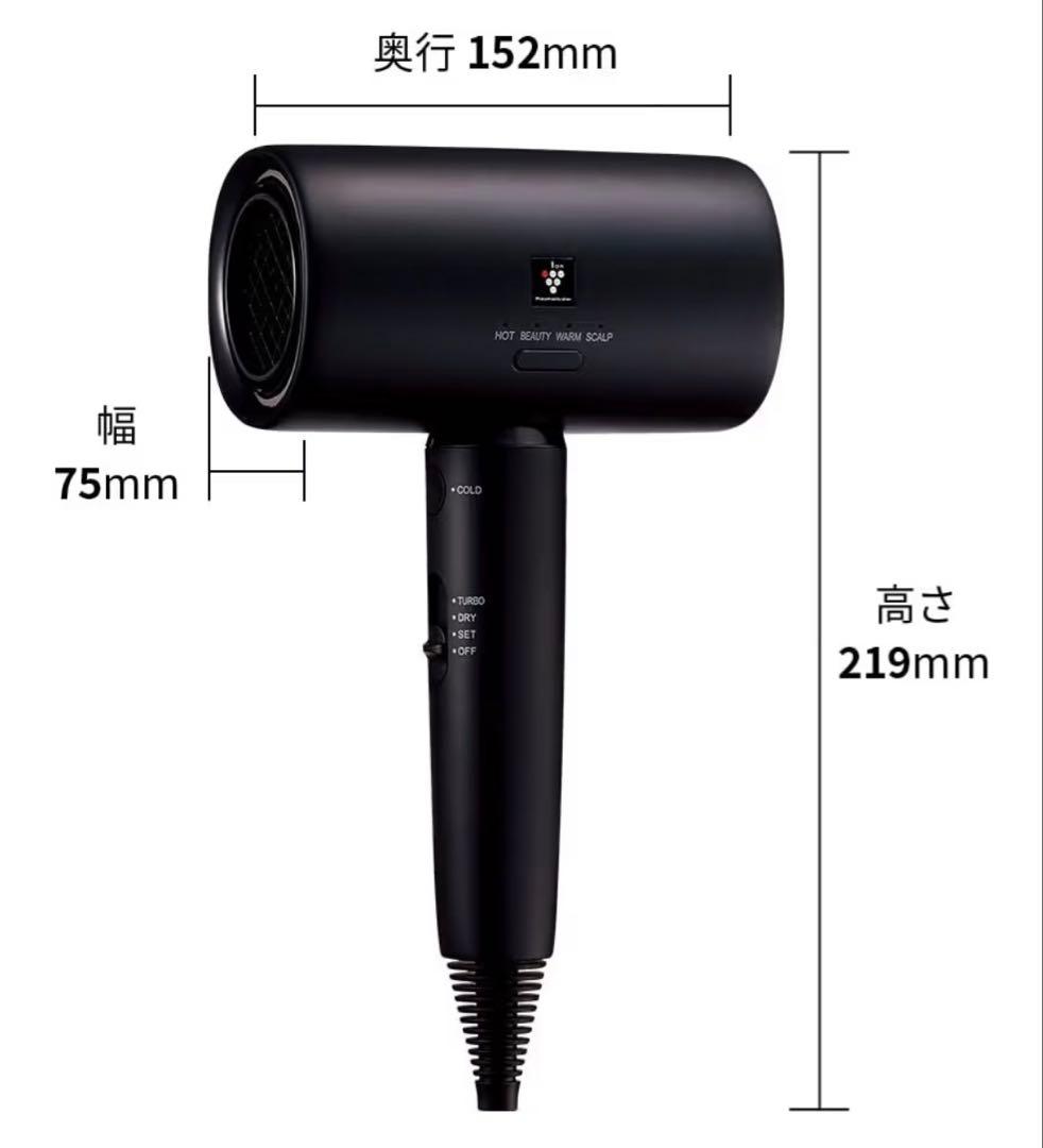 シャープ ドライヤー IB-P801-B ミッドナイトブラック