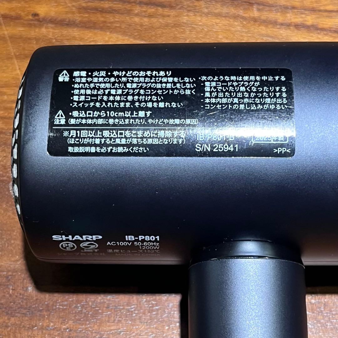 シャープ ドライヤー IB-P801-B ミッドナイトブラック