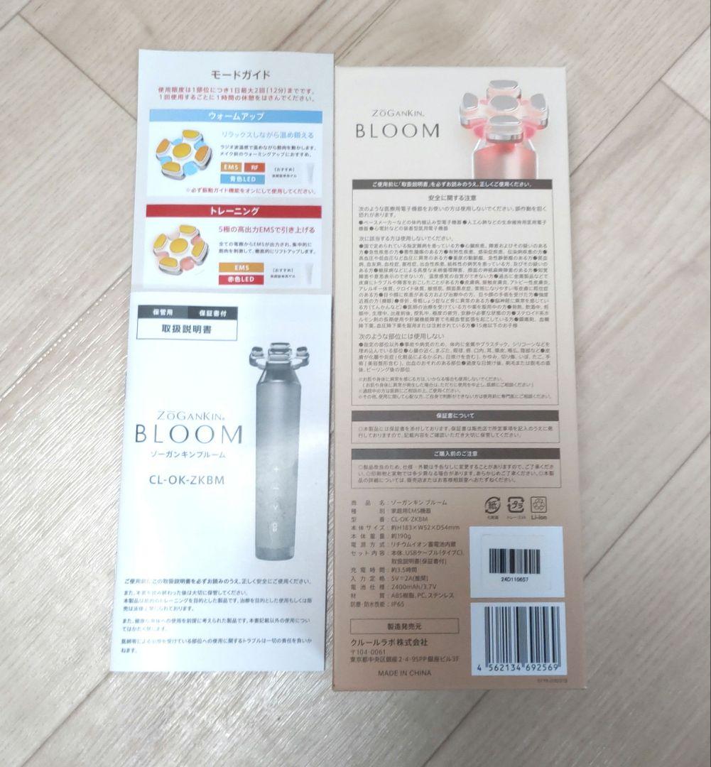 CL-OK-ZKBM　ZOGANKIN BLOOM　ゾーガンキンブルーム 美顔器