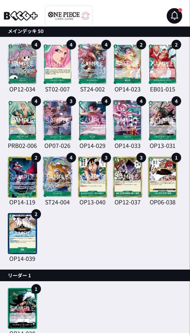 ワンピースカードゲーム 緑ミホークデッキ　調整パーツ付き