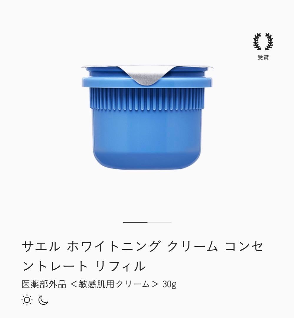 DECENCIA サエル ホワイトニング セット