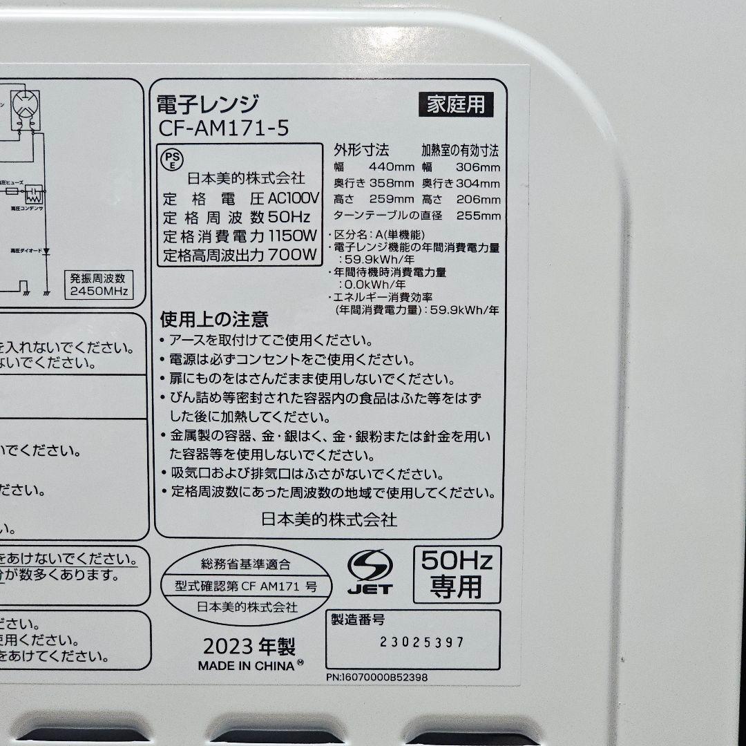 SET 41 冷蔵庫、洗濯機、電子レンジ、東京23区内送料無料
