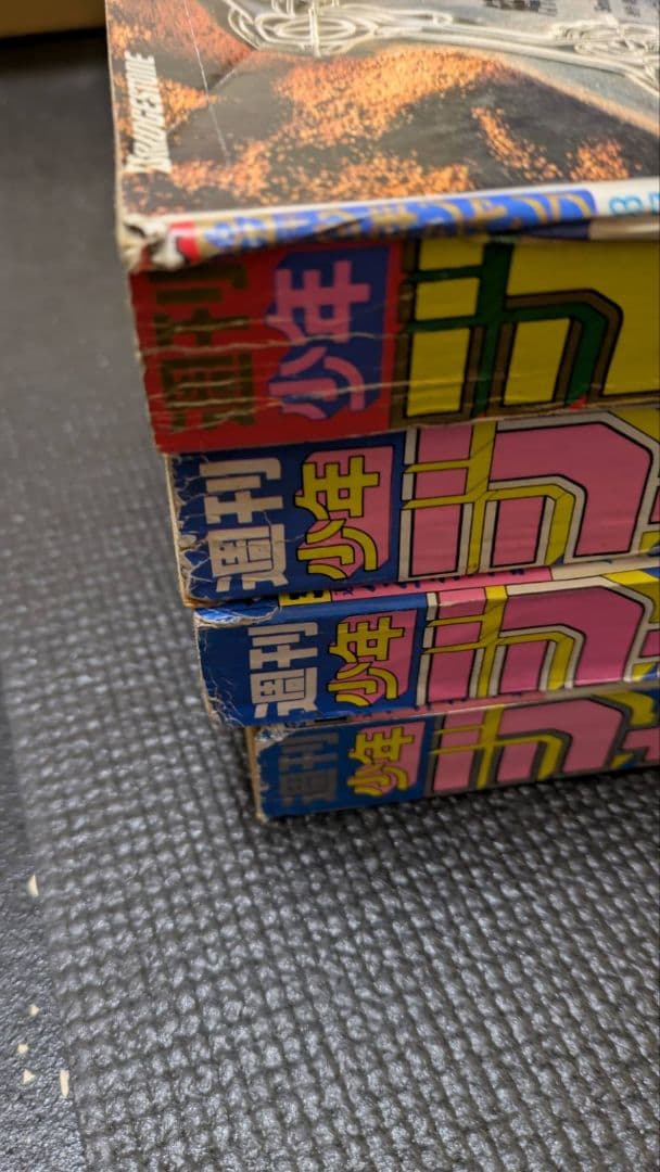 7*7様 週刊少年ジャンプ　ドラゴンボール 1992年1993年　4冊セット　当