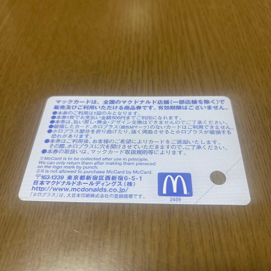 aespa マックカード ウィンター