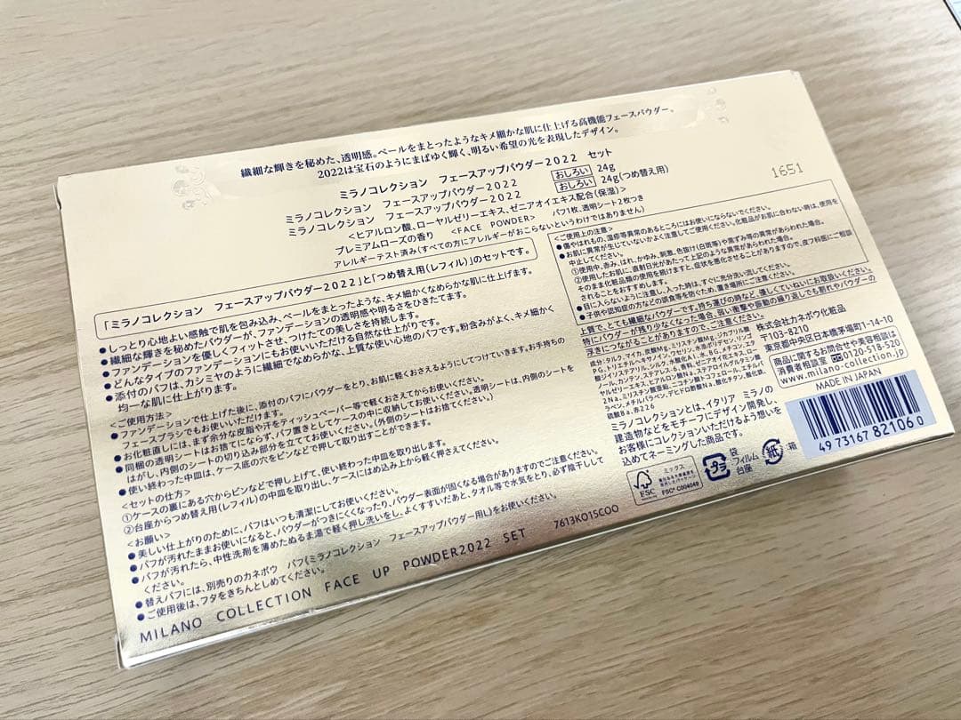 新品　ミラノコレクション　フェースアップパウダー2022 レフィル24g付き