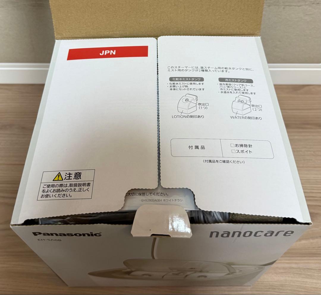 【新品未使用】パナソニック　ナノケアスチーマー EH-SA0B-N