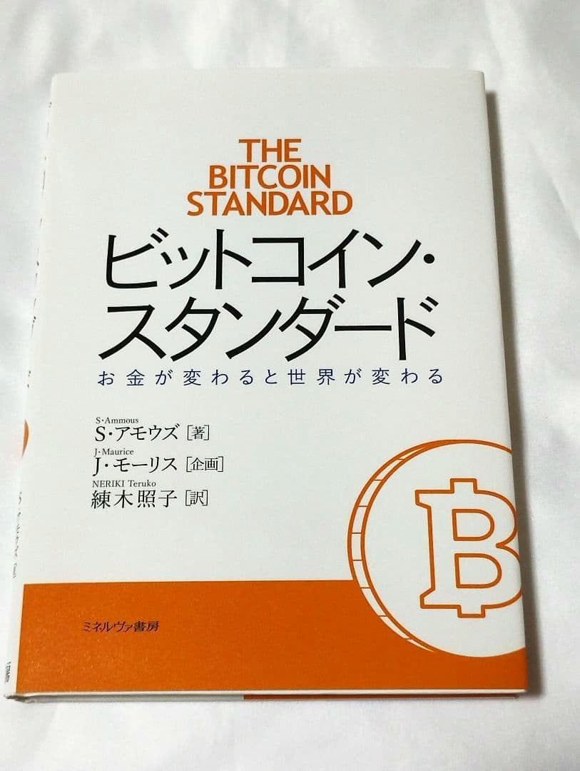 ★専用★ビット・スタンダード