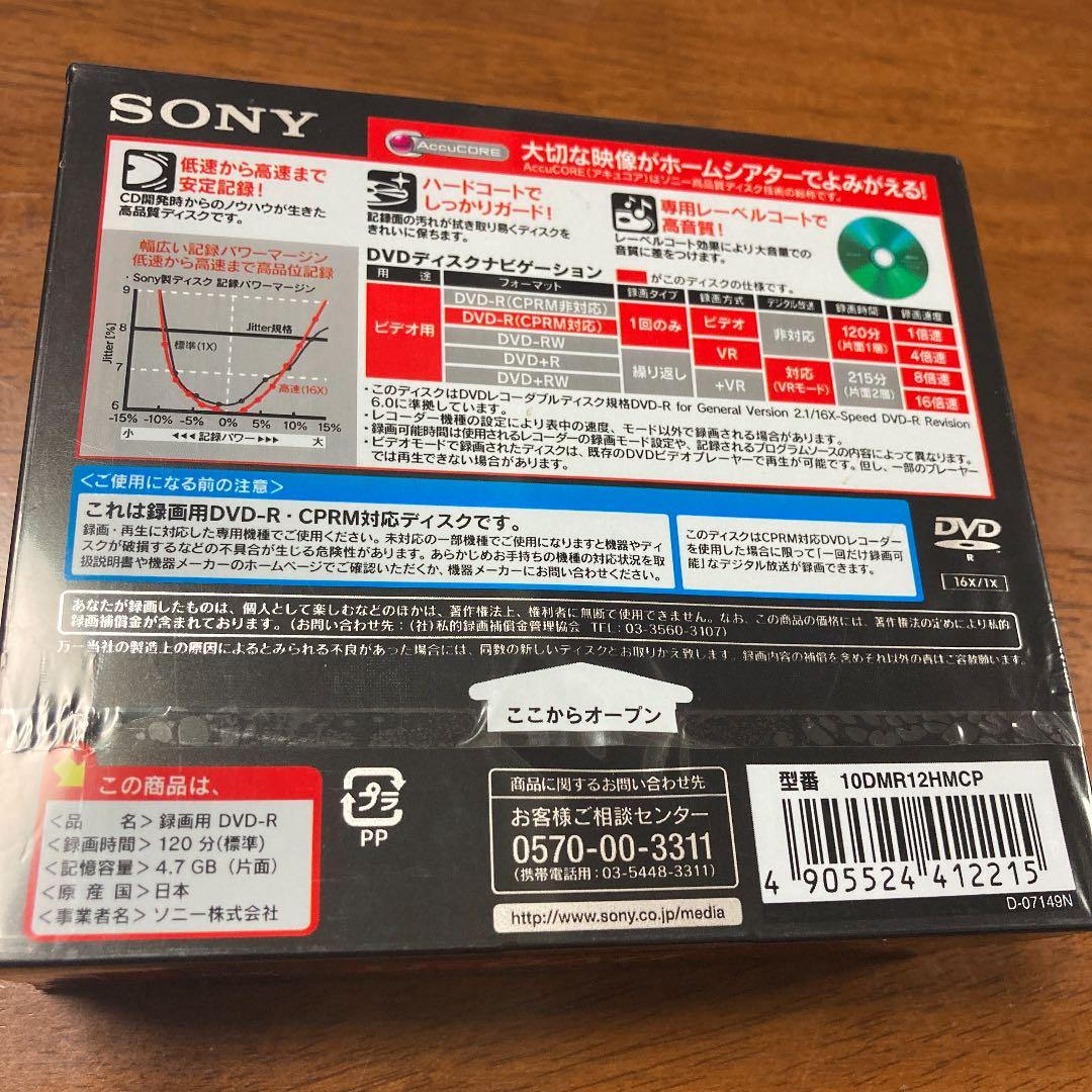 SONY DVD-Rディスク録画用　120分16倍速対応　音匠