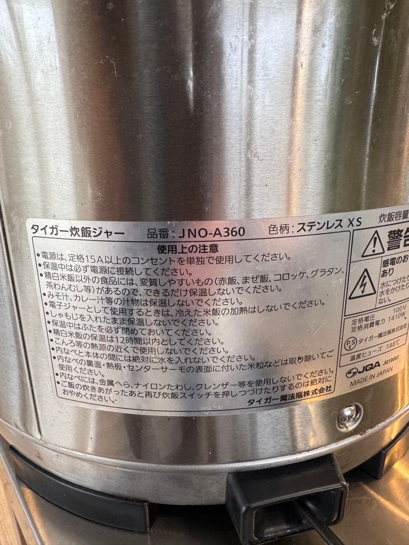 TIGER 炊飯器 プロフェッショナル用 ステンレス