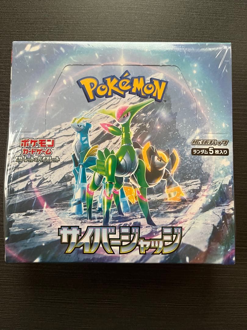 ポケカ サイバージャッジ BOX シュリンク付き