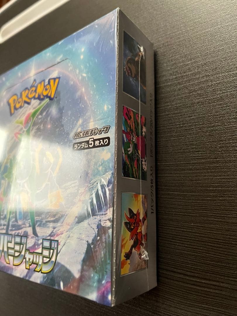 ポケカ サイバージャッジ BOX シュリンク付き