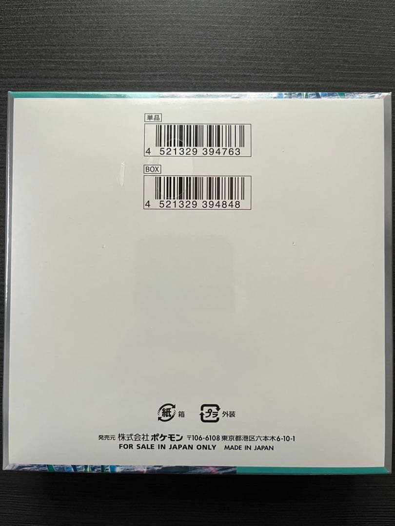 ポケカ サイバージャッジ BOX シュリンク付き