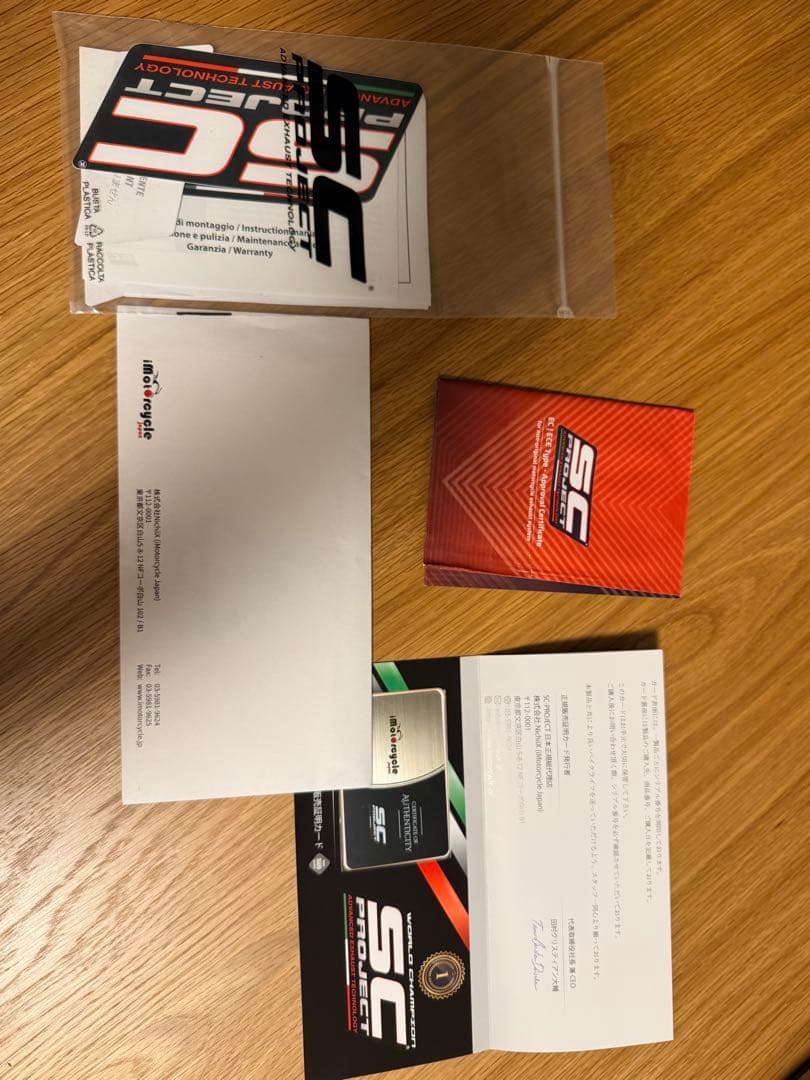 yu　　　SC PROJECT SC1-S スリップオンマフラー ZX4R