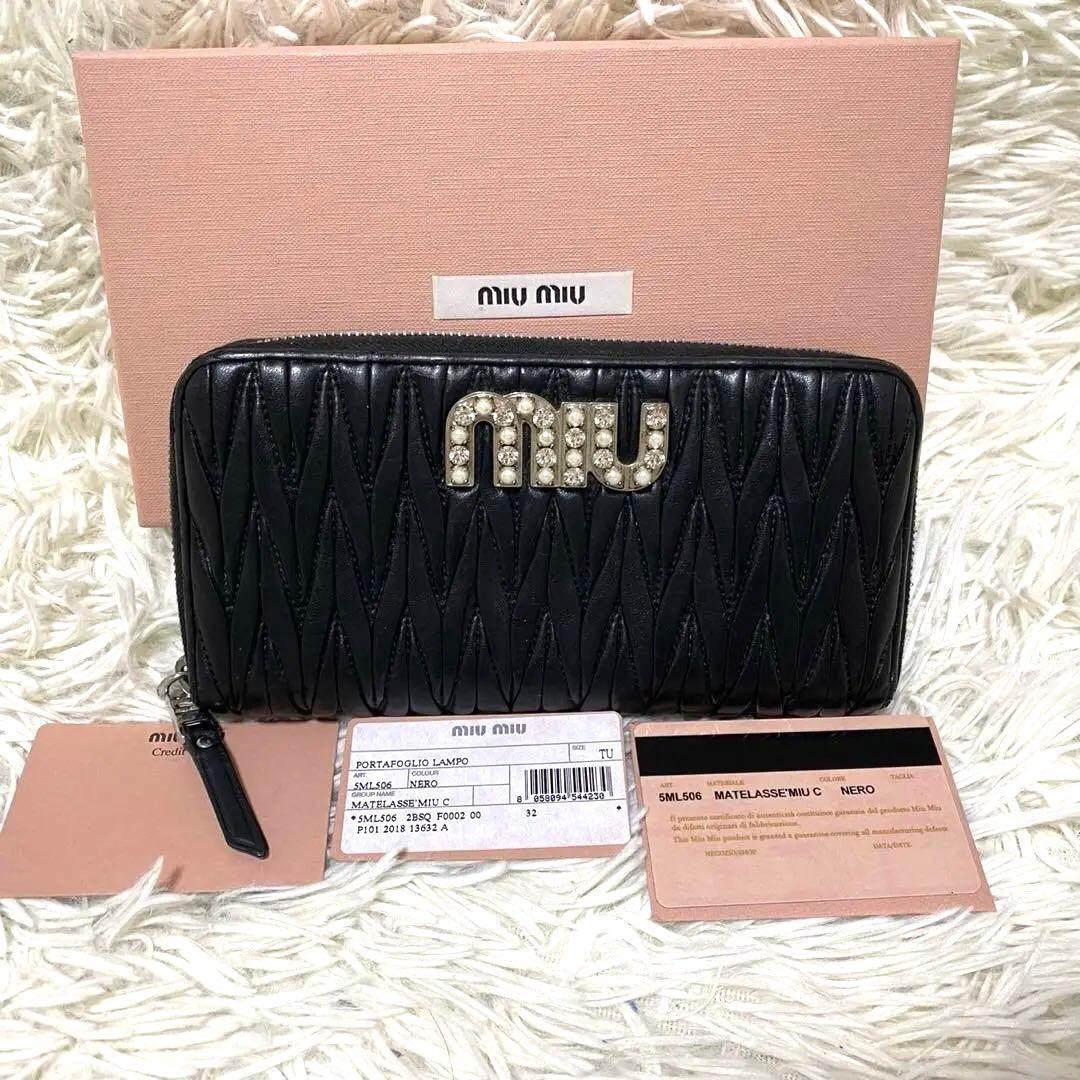 【極美品◦付属品完備✨】MIUMIU 長財布 ラウンド マテラッセ クリスタル黒