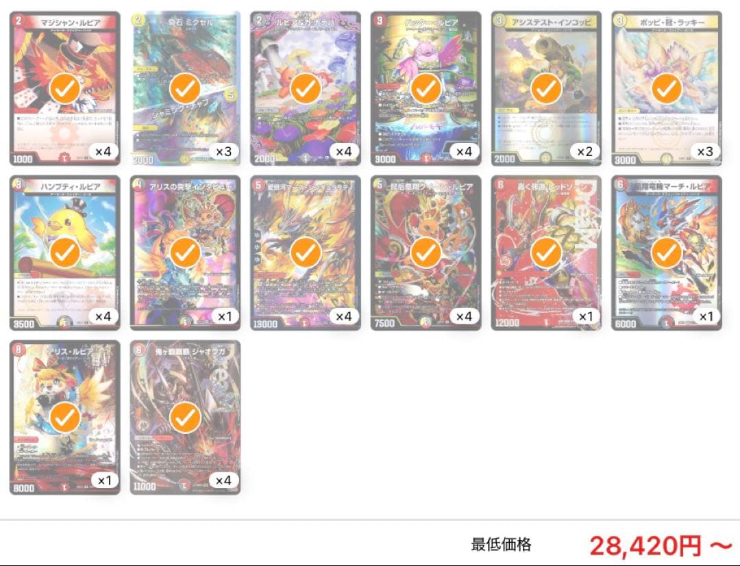 デュエマ　デイガファイアーバード　デッキ