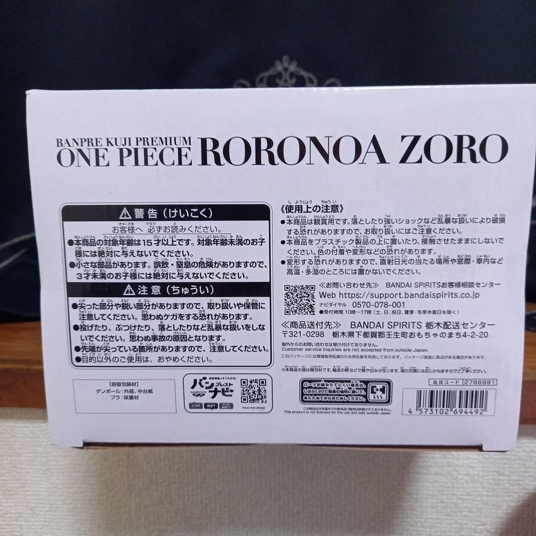 ワンピース バンプレくじ ゾロ Ｃ賞 メタリックカラー